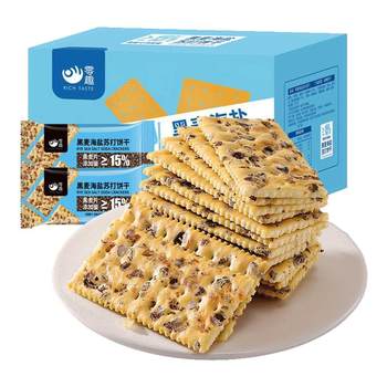 Thousand rye sea salt saltine crackers