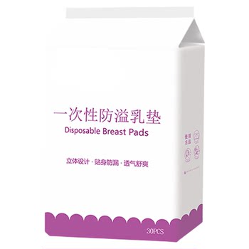 Aliso anti-overflow breast pads in small bags