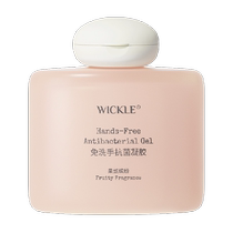 Wickle baby hand sanitizer antibacterial sterilization portable gel infant special no-wash hand sanitizer 55ml