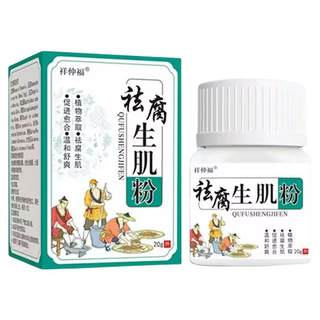 Special effects on bedsores in yunnan | 161 people collected it