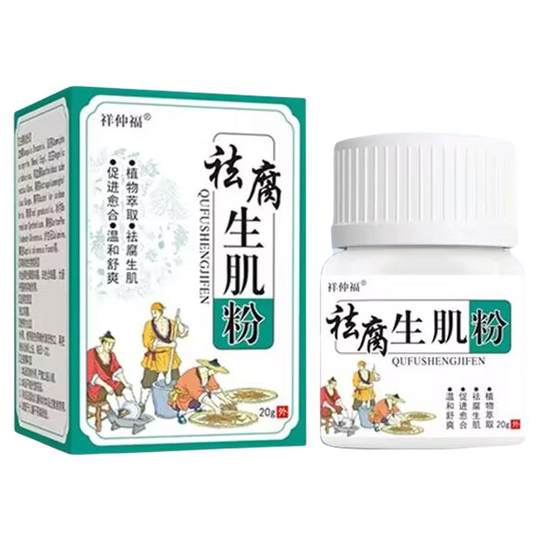 云南褥粉疮老人臀部外用老烂腿去腐伤口愈合药卧床专用生肌膏特效