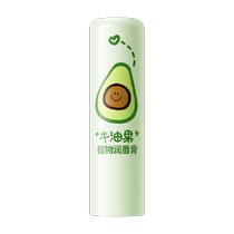 Runben baby avocado lip balm for women moisturizing hydrating pregnant women and babies special anti-chapped lip balm 4g