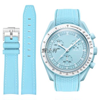 Moonswatch uranus liquid silicone strap