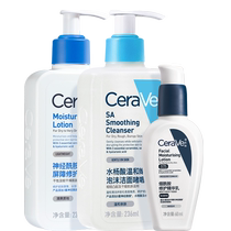 (Exclusive for live broadcast) CeraVe All Day Lotion Moisturizing Set Niacinamide Gentle Brightening