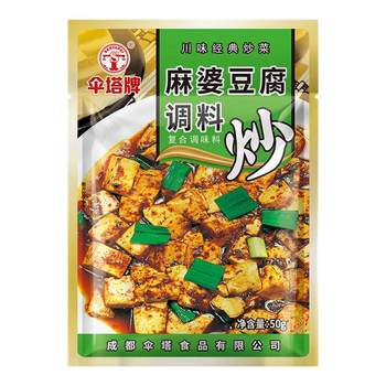 Umita brand 50g sichuan cooking mapo tofu seasoning