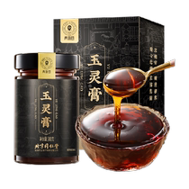 Beijing Tongrentang Health Qingyuan Hall Jade Spirit paste 300 gr official qi and blood winter health