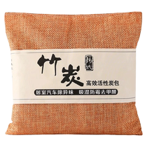 Formaldehyde removal and odor removal for new cars special activated carbon for cars bamboo charcoal bag for cars car carbon bag for purification and odor removal