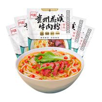 Akuan Guizhou Huaxi Beef Rice Noodles Instant Vermicelli Rice Noodles 260g*5 bags of wet rice noodles