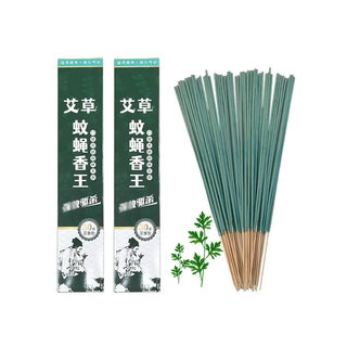 Mugwort mosquito and fly incense king household special effects killing mosquitoes changxiang king animal husbandry hotel smoked mosquito sandalwood and fly incense