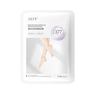 脚膜套去死皮角质老茧脚后跟干裂足膜嫩白保湿滋润一次性脚部护理