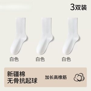 白色堆堆袜子女款运动中筒袜春秋季无骨抗起球10A2026年新款