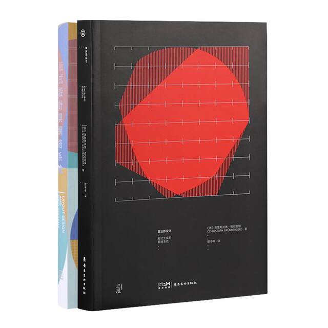 Algorithms as Design Formally Generated Grid Systems