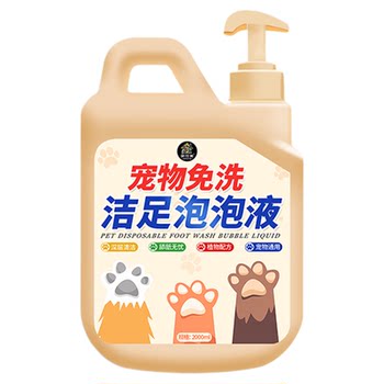 Pet no-rinse foot foaming liquid for cats and dogs