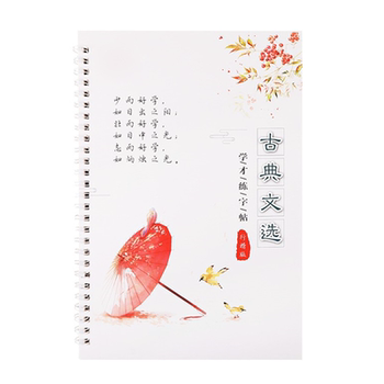 Groove practice copybook adult regular script quick pen copybook hard copy copy practice calligraphy adult boys and girls repeated 21 days practice calligraphy artifact beginner beautiful college student calligraphy practice writing regular script handwriting practice high school students adults