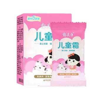 Yumeijing children's cream baby baby facial cream moisturizing lotion moisturizing skin care products body lotion