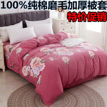 High-end winter pure cotton quilt cover single piece 100 cotton brushed quilt cover thickened single and double 200x230 children and students