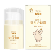 Pippa Bear PEPA Honeysuckle Baby Butt Cream Newborn Baby Special Butt Cream Infant Anti-Red Butt Cream
