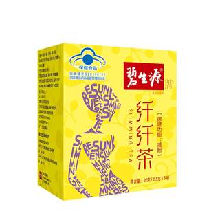 Beshengyuan Herbal Slimming Tea in Bags