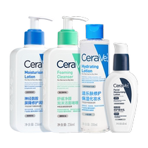 (Exclusive for live broadcast) CeraVe Family Portrait Repair Kit the best choice for stocking up cleansing repairing and moisturizing