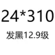 24*310 половинных зубов