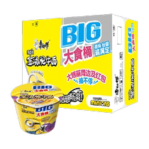 Master Kong instant noodles large bucket sour and refreshing golden soup fat beef noodles 146g*12 buckets full box instant noodles