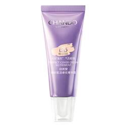 Chando Foundation Liquid Foundation BB Cream Isolation Sunscreen Concealer Three-in-One Brightening Skin Official Flagship Store