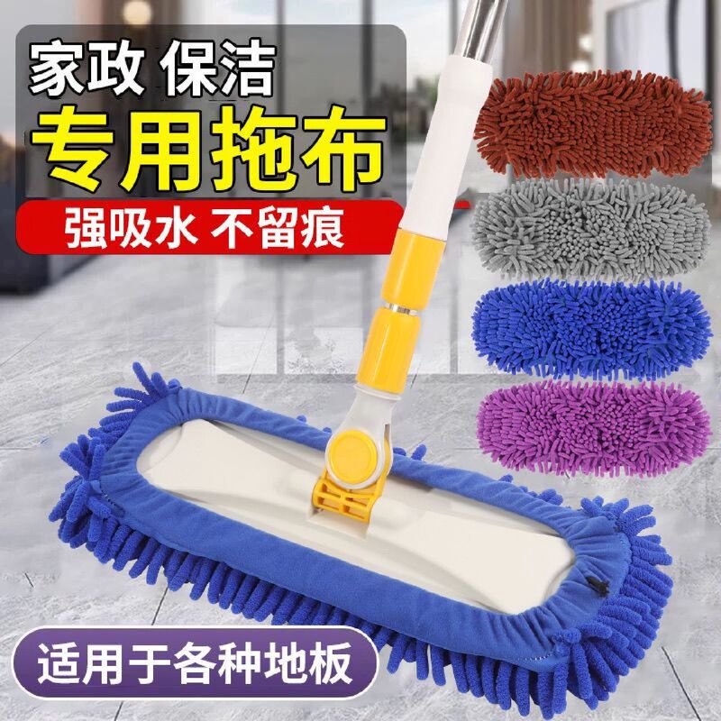 Lightweight Chenille Replacement Mop Cloth, Universal Flat Mop, Long-Haired, Thickened, Elastic Cover Cloth, Non-Shedding, Hands-Free Washing