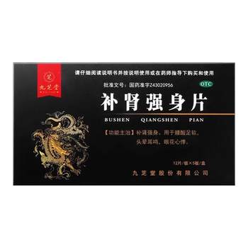 Jiuzhitang kidney-tonifying tablets, spleen-tonifying and kidney-tonifying tablets, yang-strengthening, premature ejaculation and kidney-strengthening medicine for tinnitus and soft feet, special medicine for men tonifying deficiency.