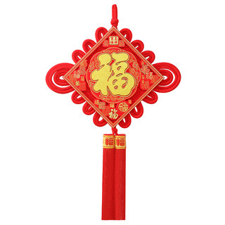 Year of fortune chinese knot with the character of fortune pendant living room decoration