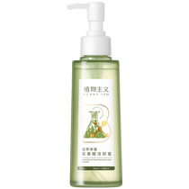 Botanical facial cleanser for expectant mothers special amino acid cleanser for pregnant women and can be used to remove makeup during pregnancy and lactation.
