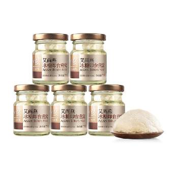 Aishangyan ready-to-eat rock sugar bird's nest