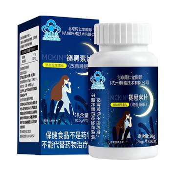 Tongrentang melatonin ampoule ເພື່ອຊ່ວຍນອນຫລັບຢ່າງເປັນທາງການຮ້ານ flagship ທີ່ແທ້ຈິງຂອງວິຕາມິນ b6 ເພື່ອປັບປຸງເມັດນອນເພື່ອຫຼຸດຜ່ອນຄວາມມືດແລະການນອນຫລັບ