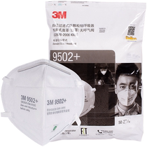 3M mask 9502 head-mounted self-priming filter-type anti-particulate respirator KN95 environmental protection dust-proof 50 bags