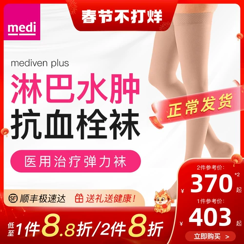 Германия MIDI Medi Медицинские медицинские брюки с вариантом эластичной носки медицинское лечение медицинская защита