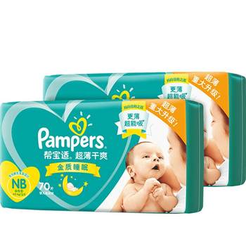 Pampers ຜ້າອ້ອມເດັກເກີດໃໝ່ສີຂຽວອ່ອນບາງເບົາ NB140 ທັງຊາຍ ແລະຍິງ, ເອົາ 1 ແຖມ 2 ຊອງ