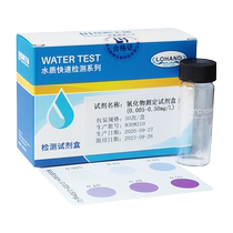 Luheng Cyanide Detection Kit Electroplating Wastewater Ion Test Package Cyanide Content Rapid Determination Test Paper Strip
