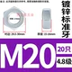 M20=20 штук класса 4,8 GB52
