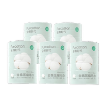 Cotton Era disposable face towel compressed towel face cleansing towel face towel travel business trip 6 * 5 sets