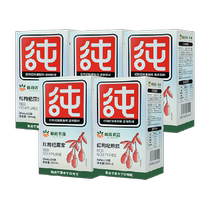 (Postal Products) Fresh wolfberry puree Ningxia red wolfberry puree 30ml*50 bags fresh NFC non-concentrated