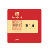 Authentic 20-year-old Jiangmen Xinhui tangerine peel Chinese herbal medicine gift box Alibaba official flagship store Nanjing Tong Ren Tang gift