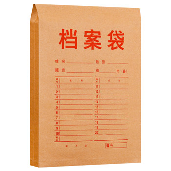 Chuangyi 50 a4 file bags thickened student record printing