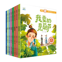 Childrens story book must-read extracurricular book for second grade primary school students over 6 years old picture book reading book expansion