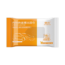 Car interior cleaner car wash foam powerful decontamination car interior cleaning artifact water-free multi-functional wet wipes