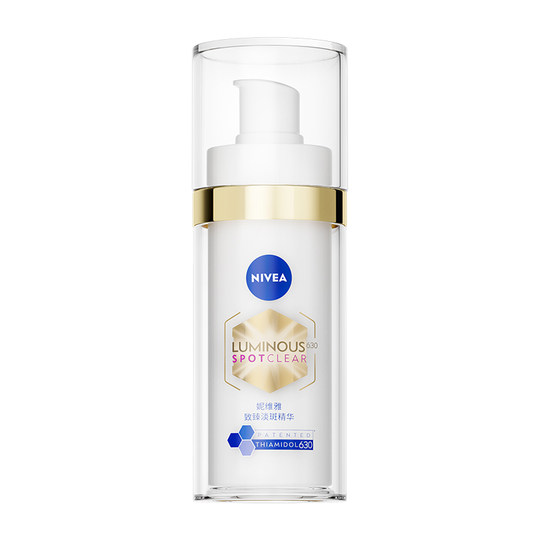 【李佳琦直播间美妆节】妮维雅630淡斑淡痘印特证美白精华