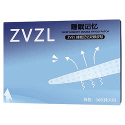 수면 메모리 고정 관념 고정 관념 이중 눈꺼풀 패치 강력한 메모리 패치