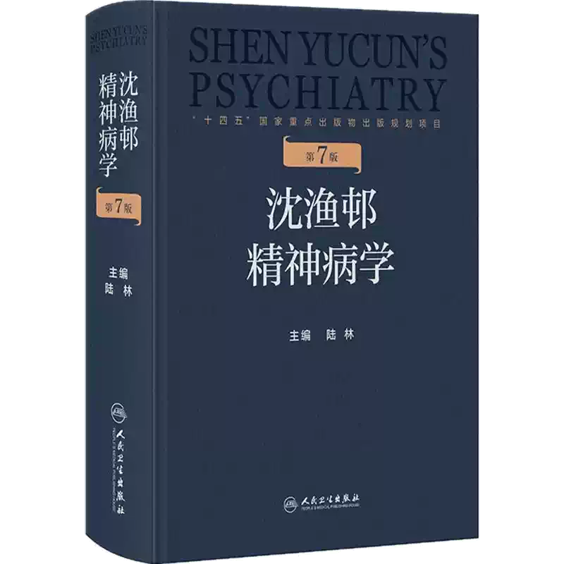 宗教精神病理学 宗教精神病理学 - 弘文堂