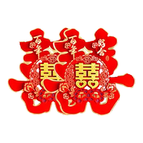 Wedding small happy word set happy word stickers 囍 hand-thrown happy wedding supplies wedding decoration wedding room staircase happy word stickers