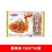 Пряный вкус 150г*50 пакетиков