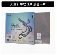 Тяньи второго поколения черный средний мягкий 2.0