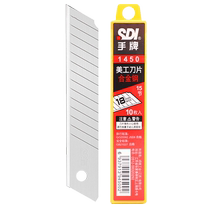 100 pieces sdi hand brand art blade 18mm large paper cutting blade professional grade 1450